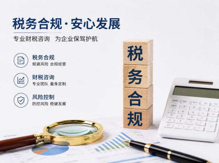 武川县贸易企业四流合一整改